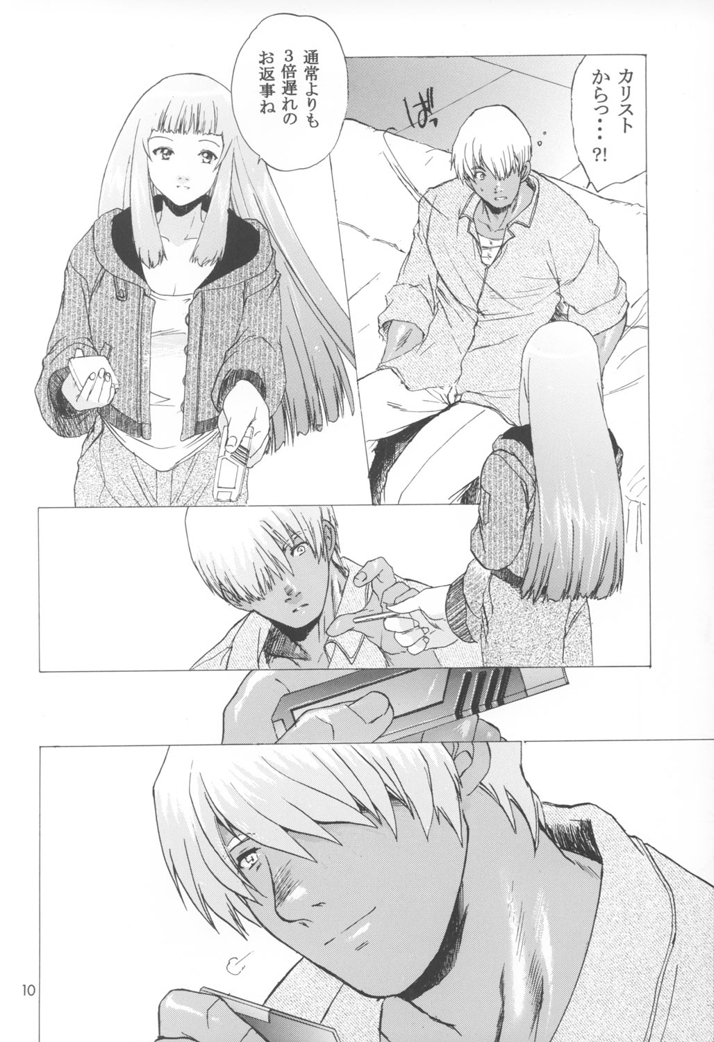 Yukuzo! Aumaan Daikessen!! Gojitsudan page 10 full