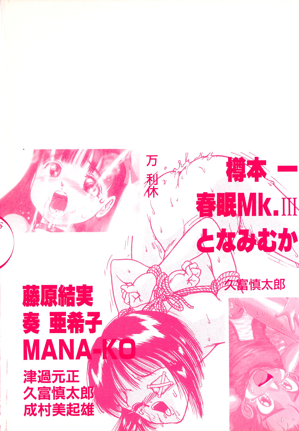 Little Pierce Vol. 5 page 4 full