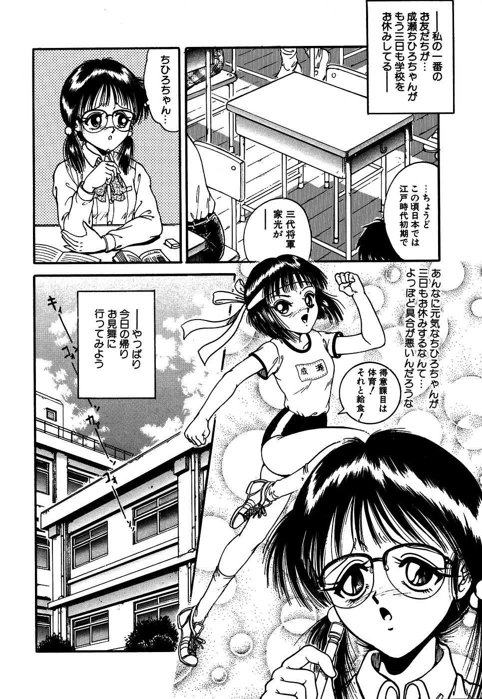 Little Pierce Vol. 5 page 8 full