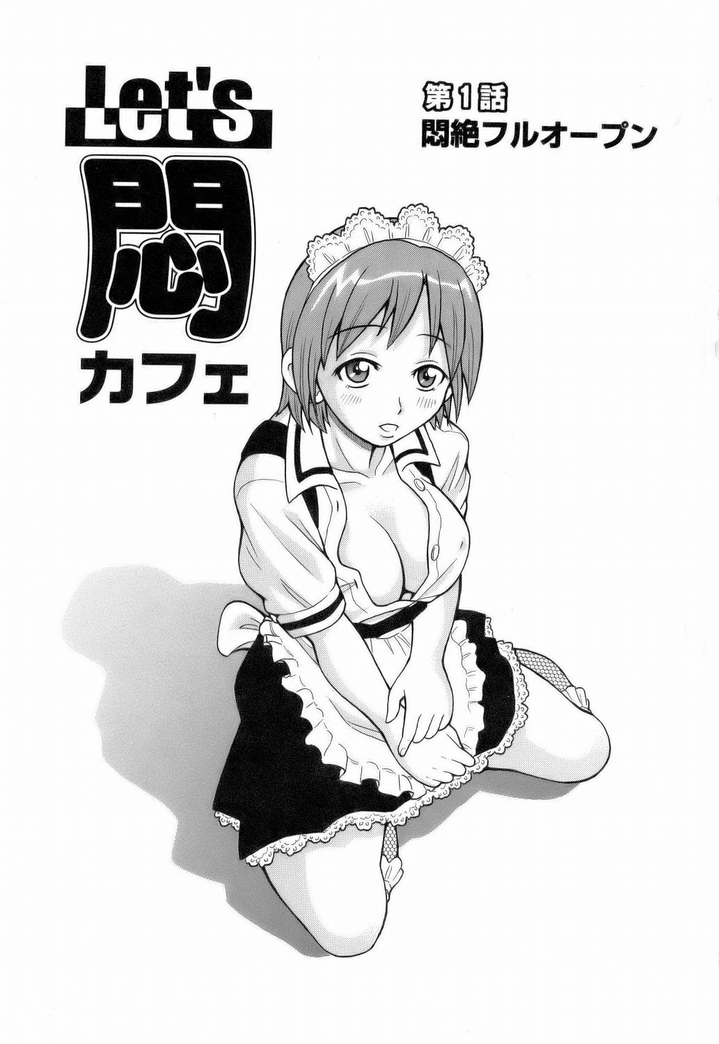 Monzetsu!! Explosion page 7 full