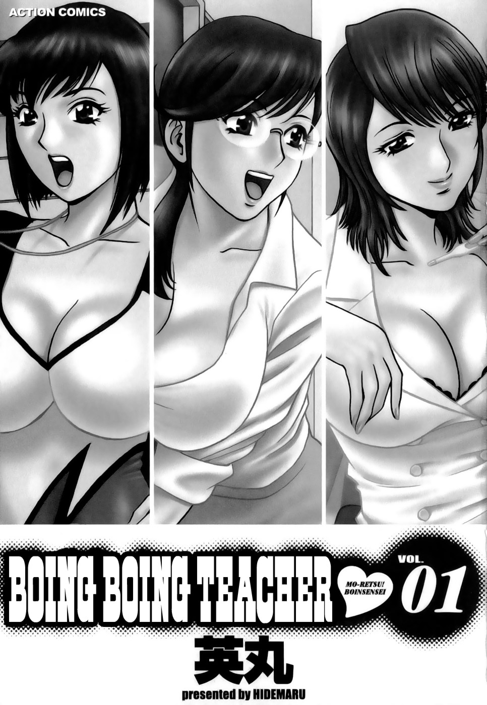 Mo-Retsu! Boin Sensei 1 | Boing Boing Teacher Vol. 1 page 4 full