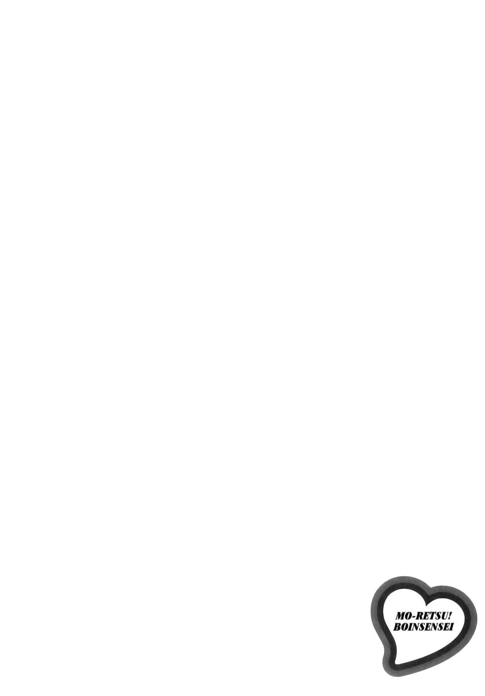 Mo-Retsu! Boin Sensei 1 | Boing Boing Teacher Vol. 1 page 9 full