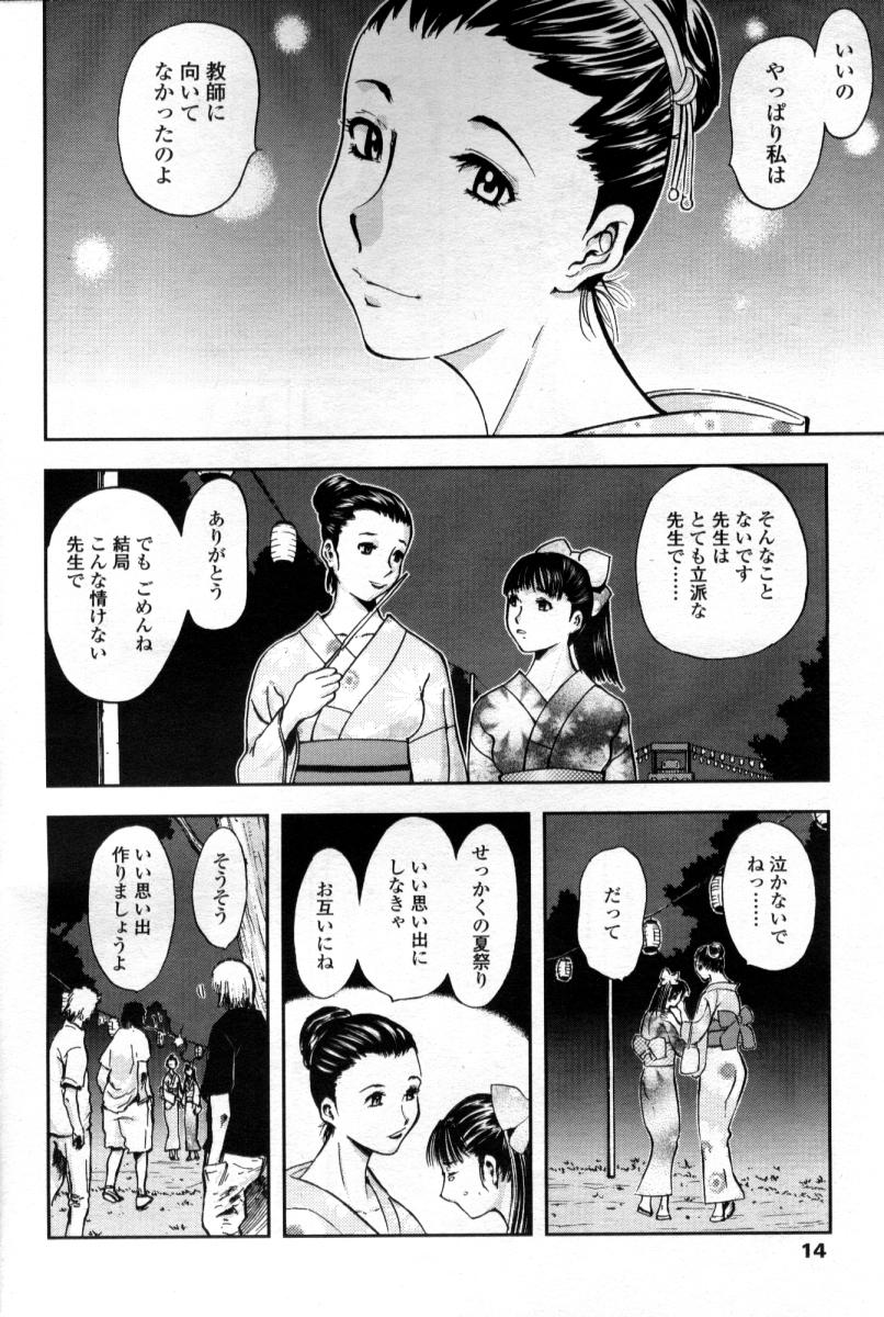 Comic Tenma 2004-09 page 10 full