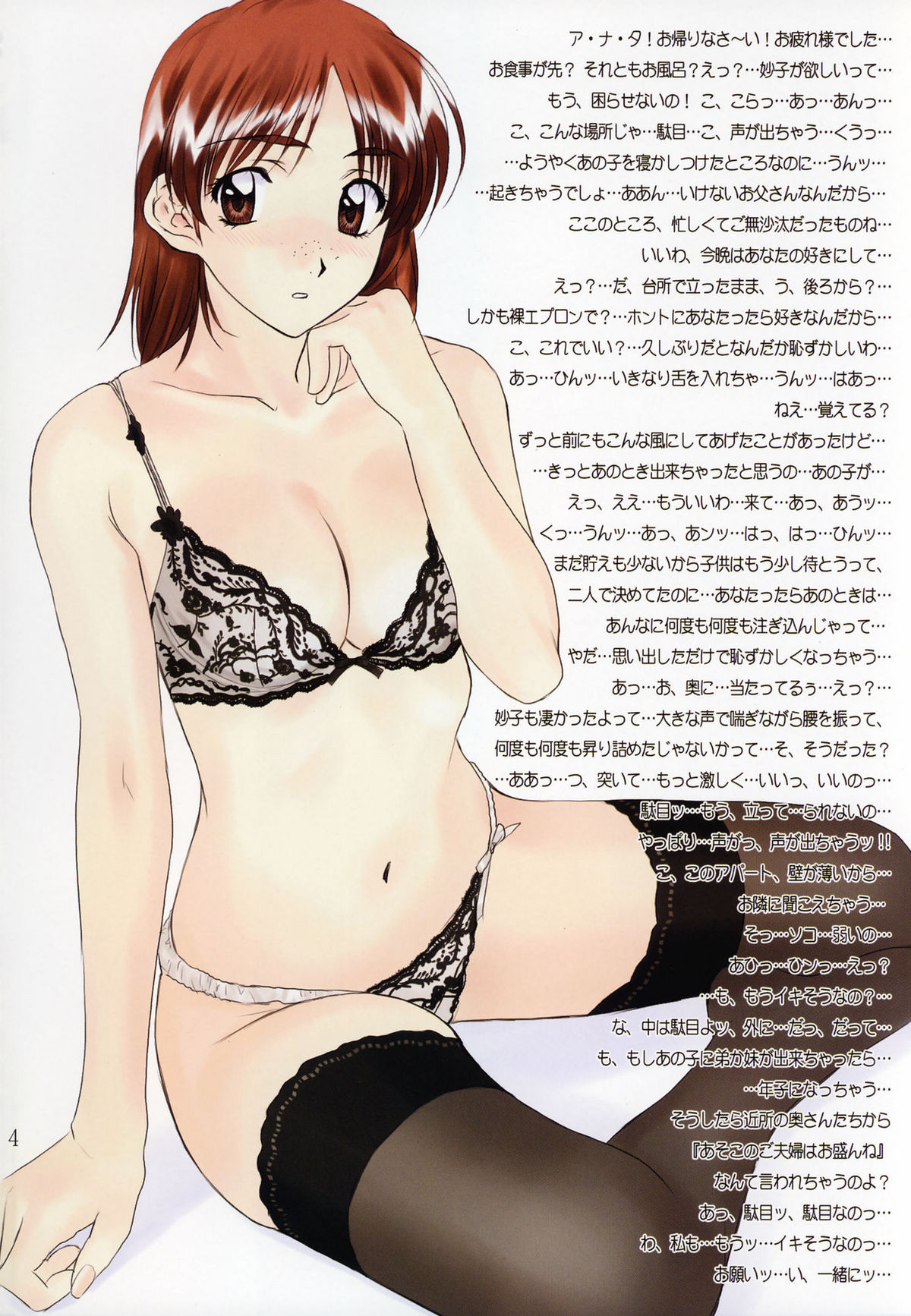 Menu 21 Clash page 3 full