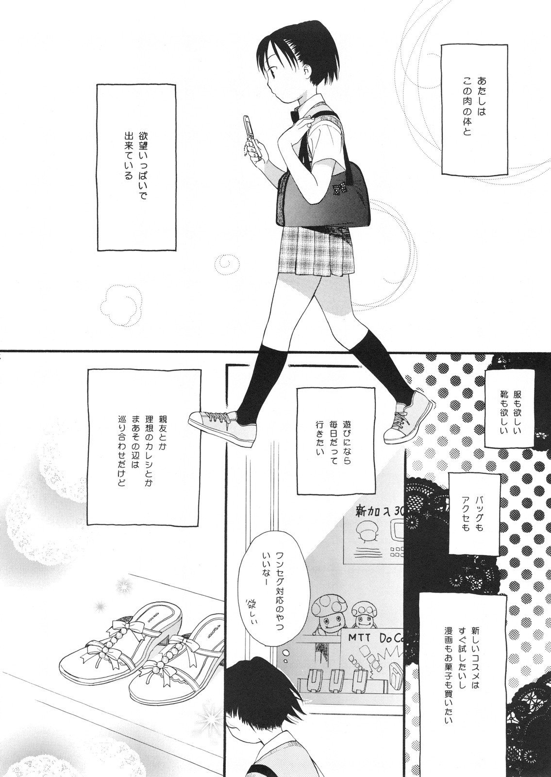 Dog and Pony SHOW #3 page 5 full