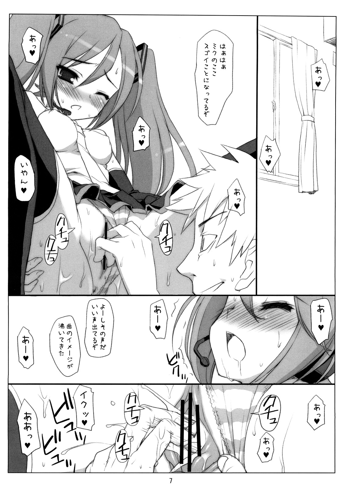 Mikuwata R page 6 full