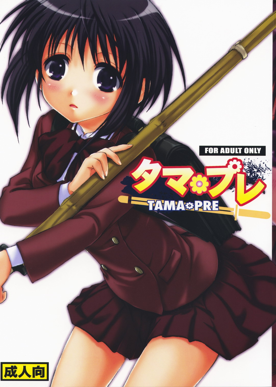 Tama * Pre page 1 full