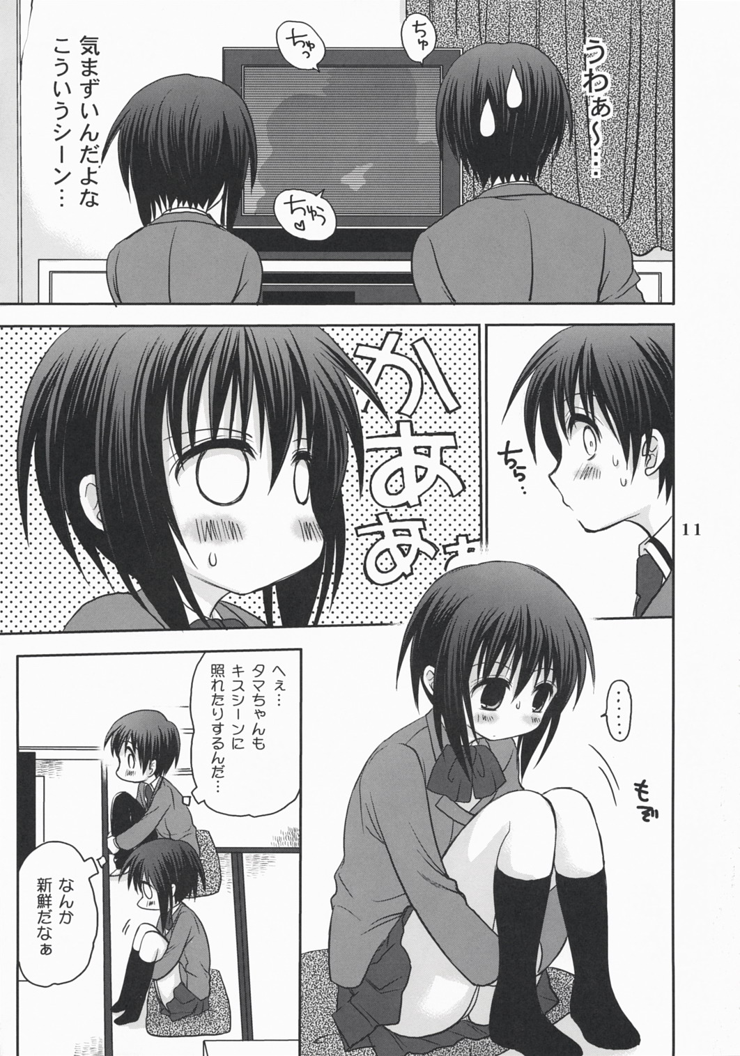 Tama * Pre page 10 full