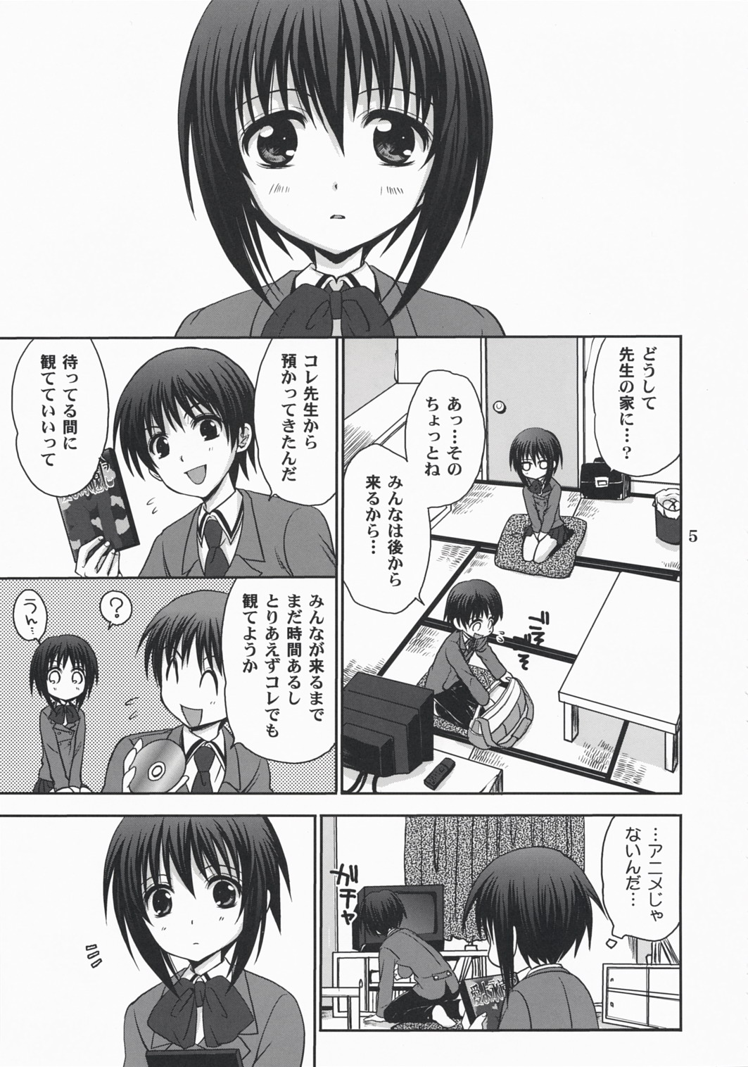 Tama * Pre page 4 full