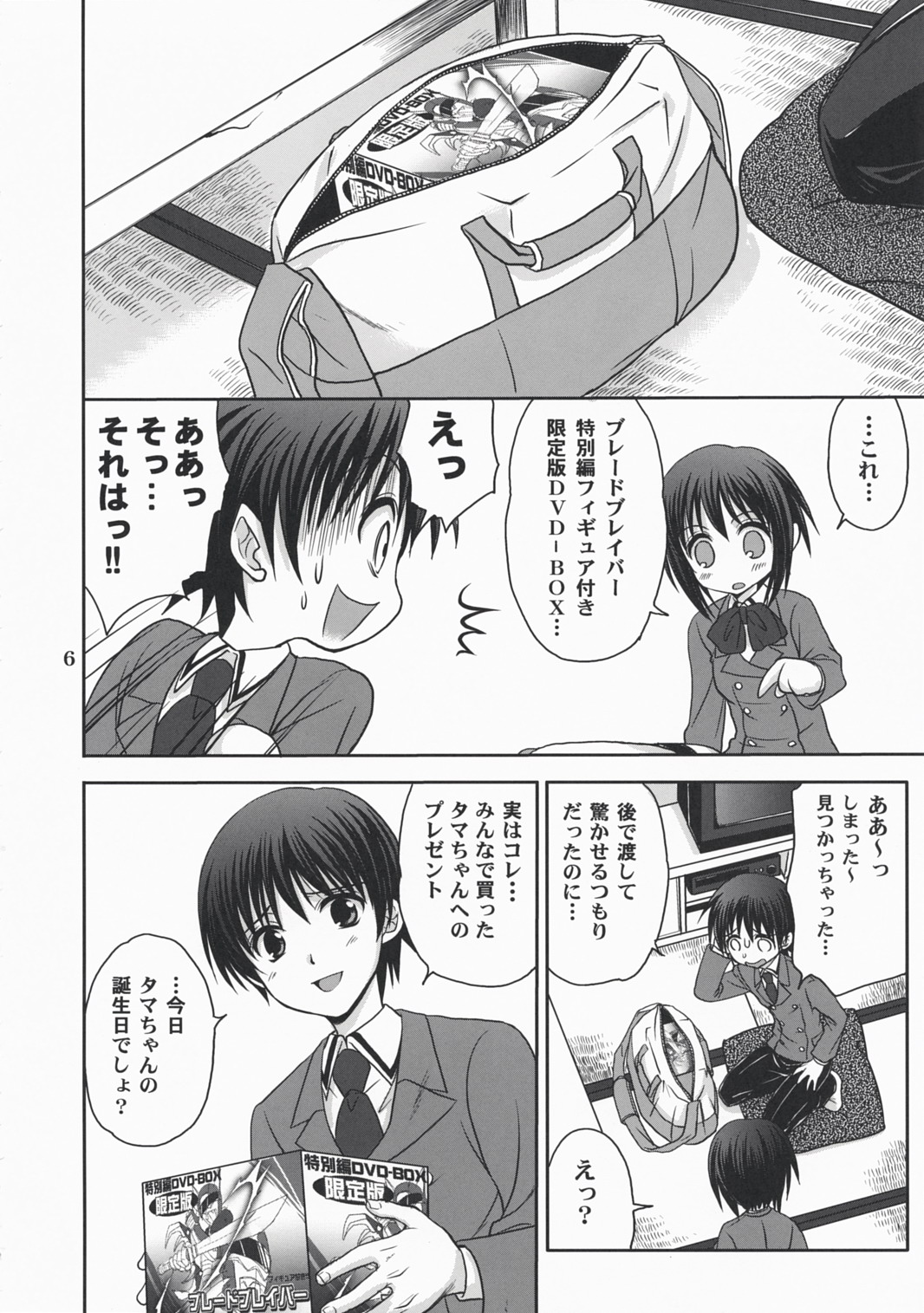 Tama * Pre page 5 full