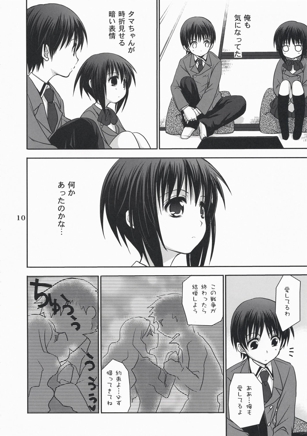 Tama * Pre page 9 full