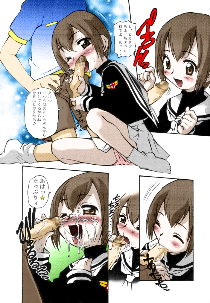 Oniichan to Issho page 6 full