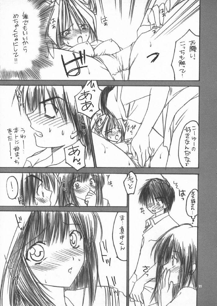 Iichiko 100% page 10 full