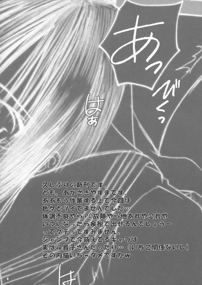 Iichiko 100% page 3 full