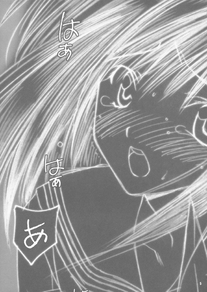 Iichiko 100% page 4 full