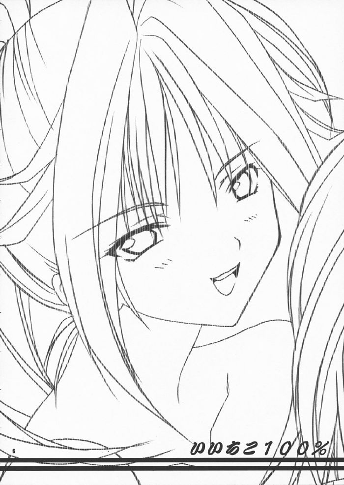 Iichiko 100% page 5 full