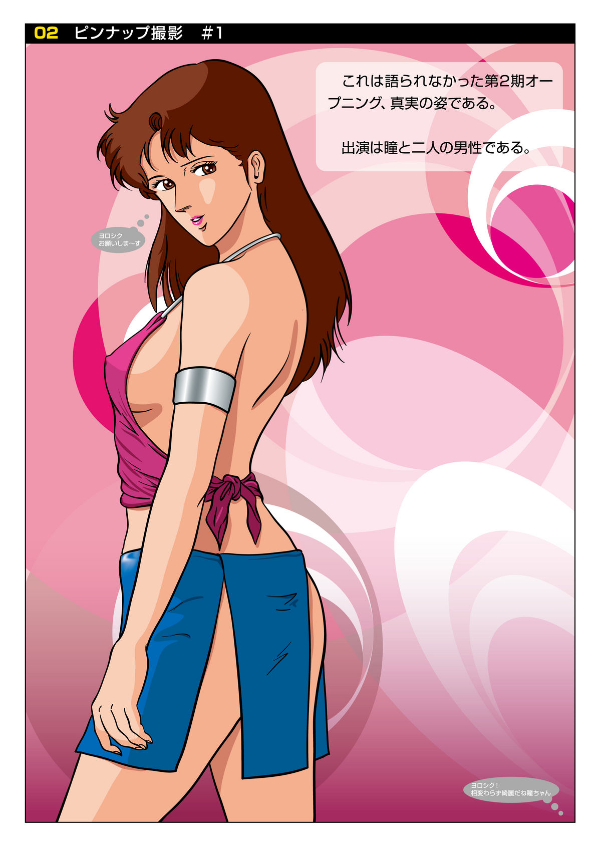 Z-file/Cat&rsquo;s Anime Secret Shots page 2 full