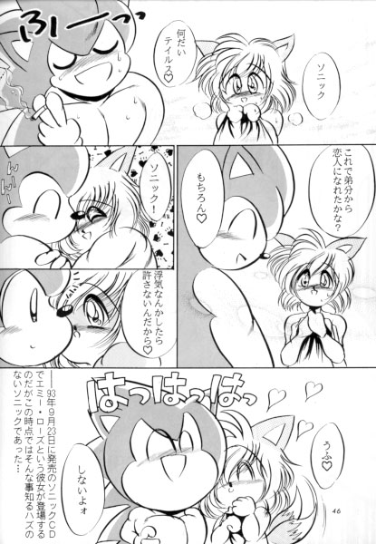 Do Your Best, Sonic! page 8 full