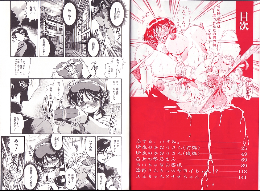 Syoujyo Tyoukyouroku 2 page 4 full