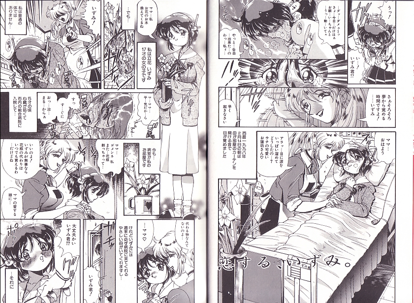 Syoujyo Tyoukyouroku 2 page 5 full