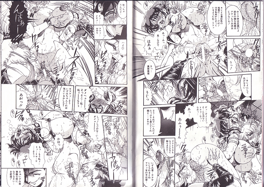 Syoujyo Tyoukyouroku 2 page 8 full