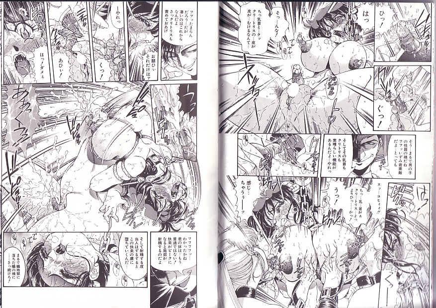 Syoujyo Tyoukyouroku 2 page 9 full