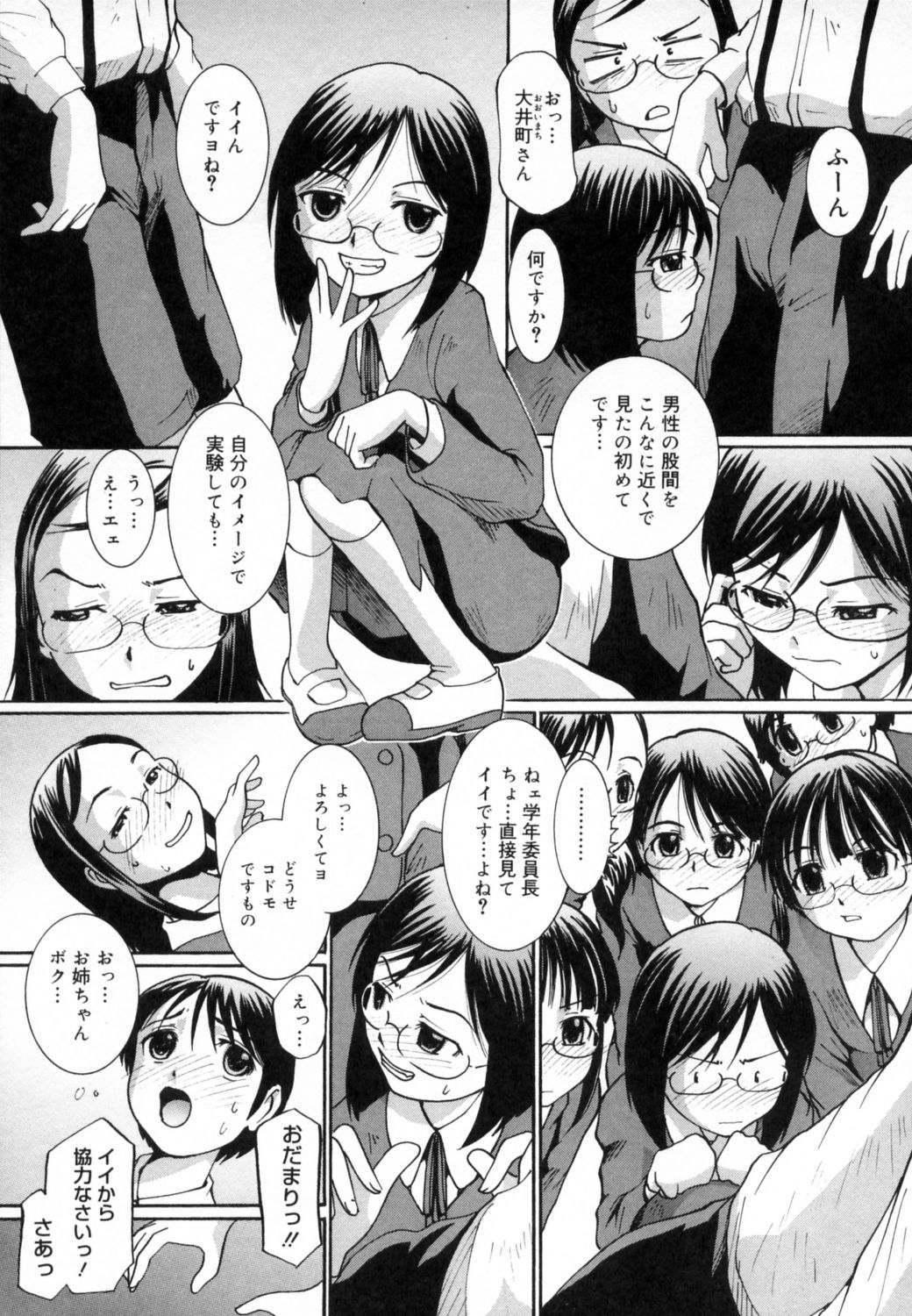 Strawberry 12 page 10 full