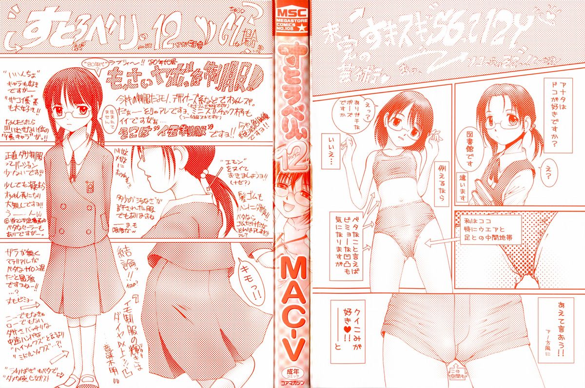 Strawberry 12 page 2 full