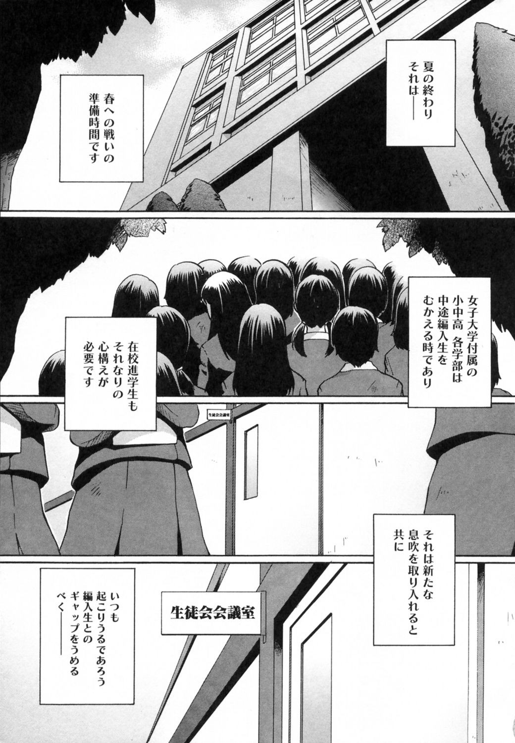 Strawberry 12 page 6 full