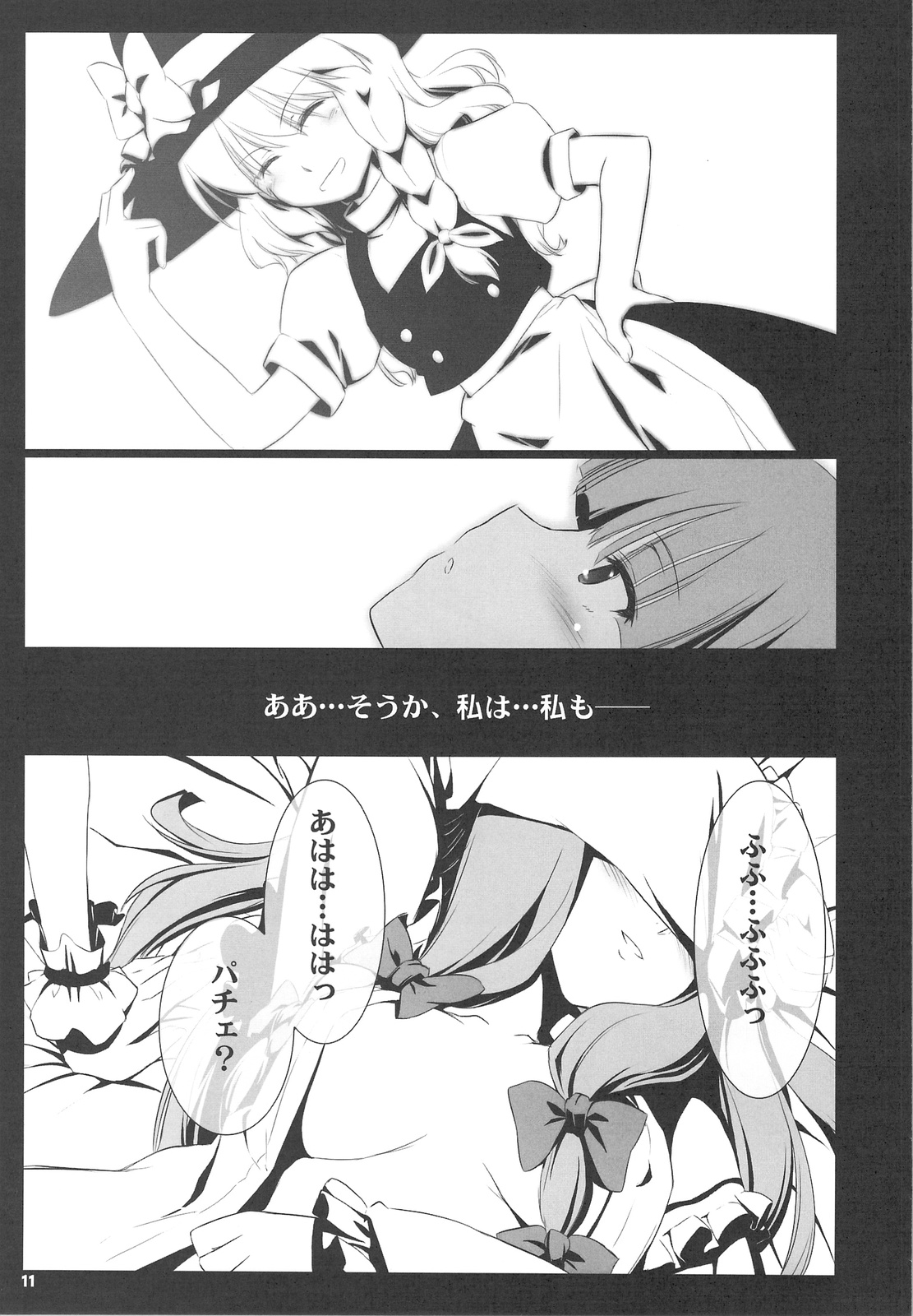 RED Ring page 10 full