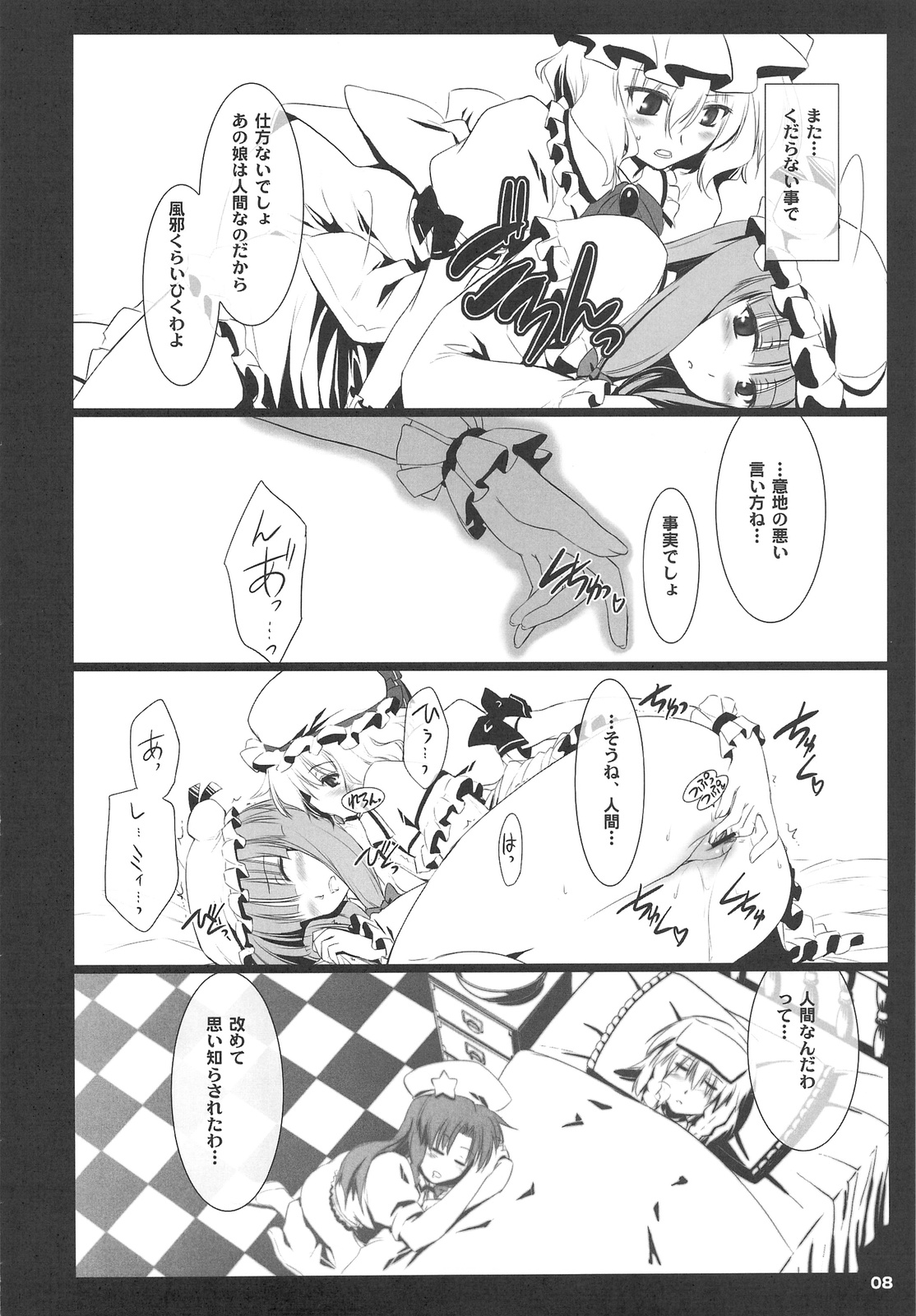 RED Ring page 7 full