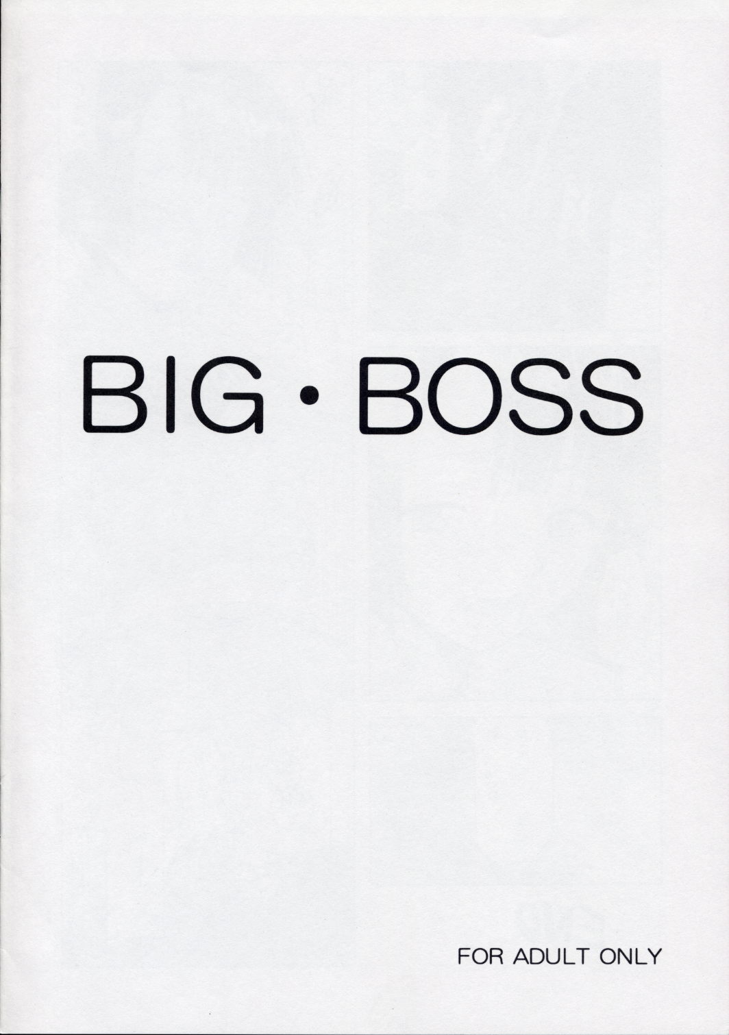 Mahora Gakuen Cheerleading-bu ~Anata ni Ouen Sarechaimasu~ page 8 full