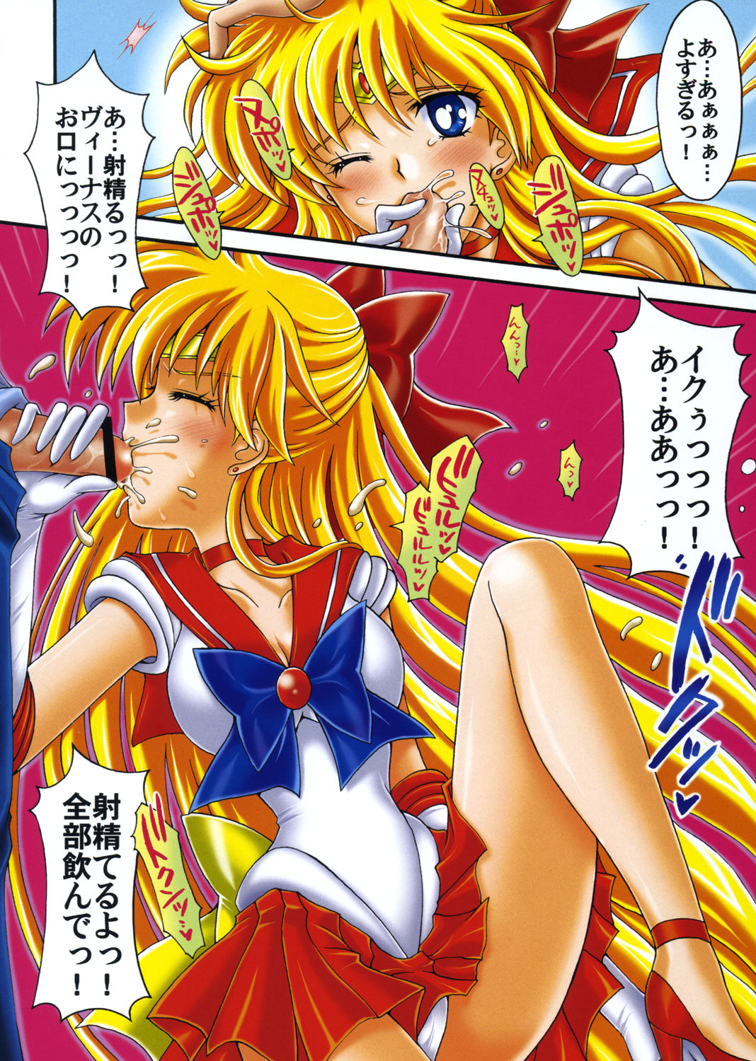 Boku no Kanojo wa Sailor Senshi Colors page 7 full