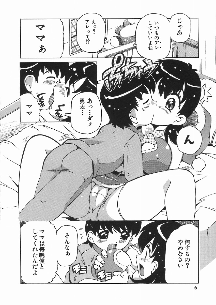 Punikko Mousou Kyoku page 10 full