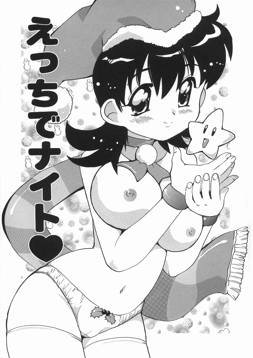 Punikko Mousou Kyoku page 7 full