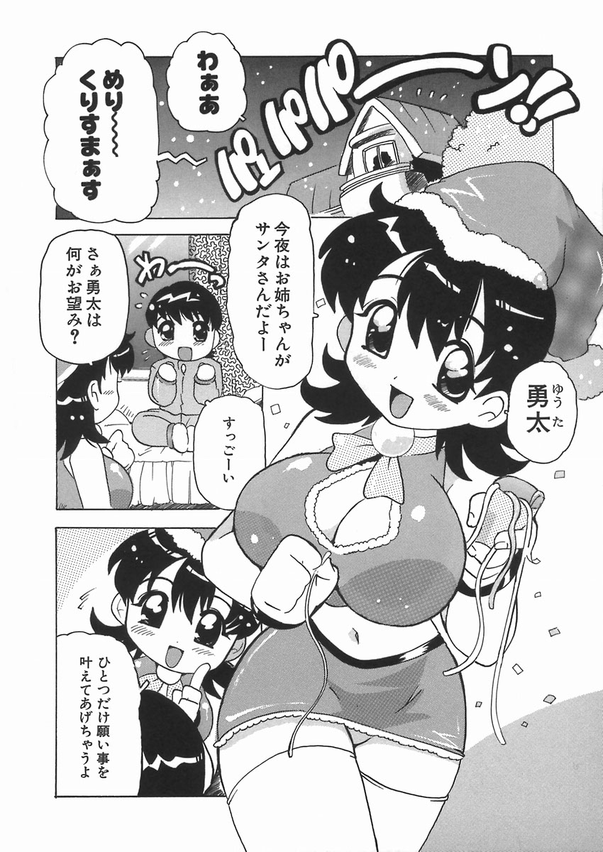 Punikko Mousou Kyoku page 8 full