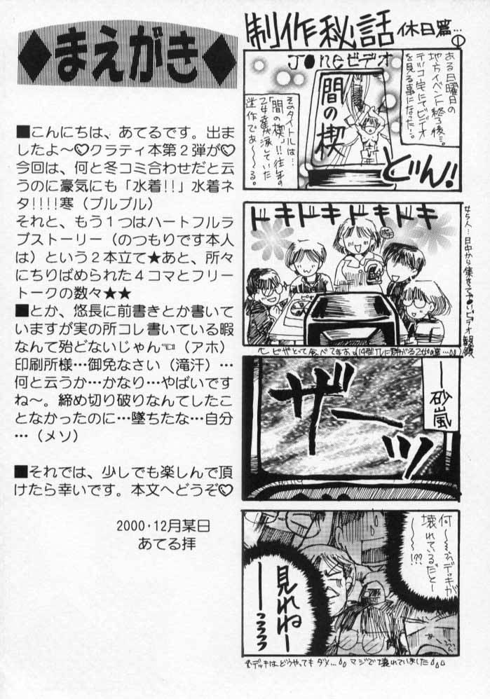 White Lovers page 3 full