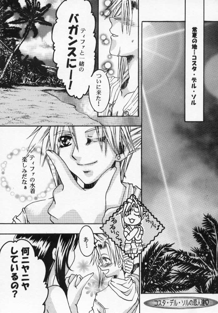 White Lovers page 4 full