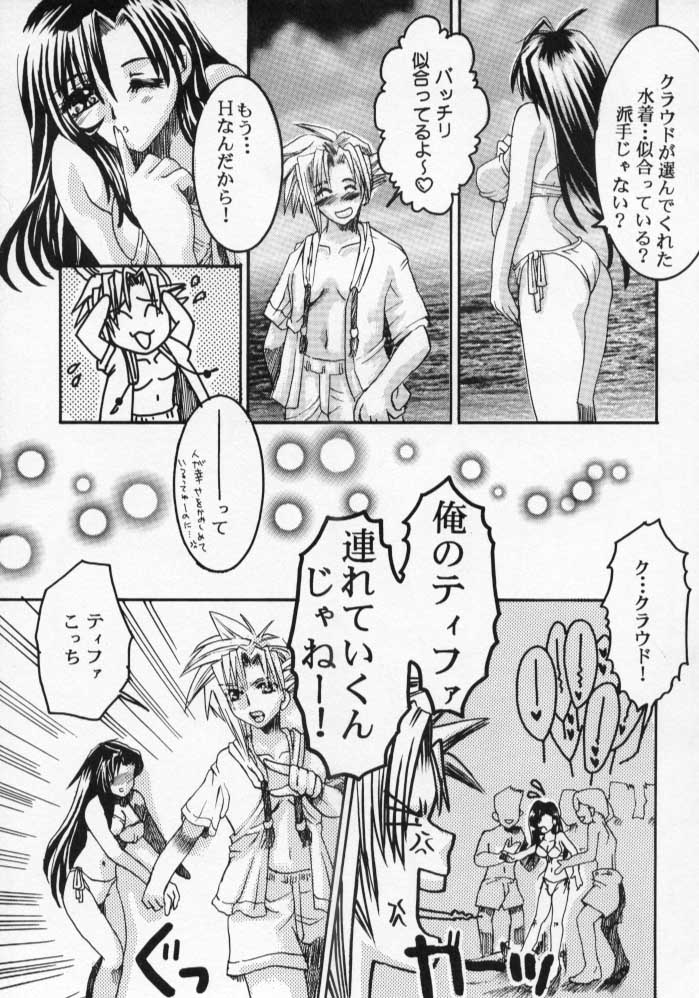 White Lovers page 6 full
