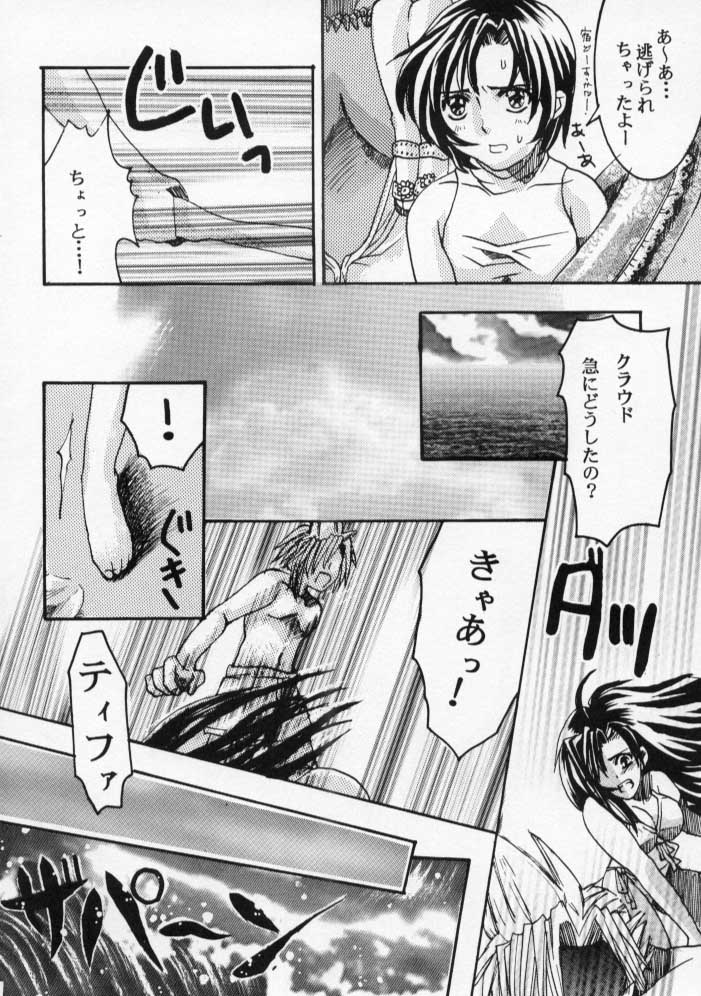 White Lovers page 9 full