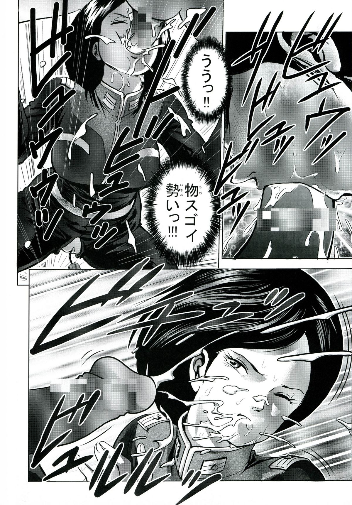 Emma Chuui page 7 full