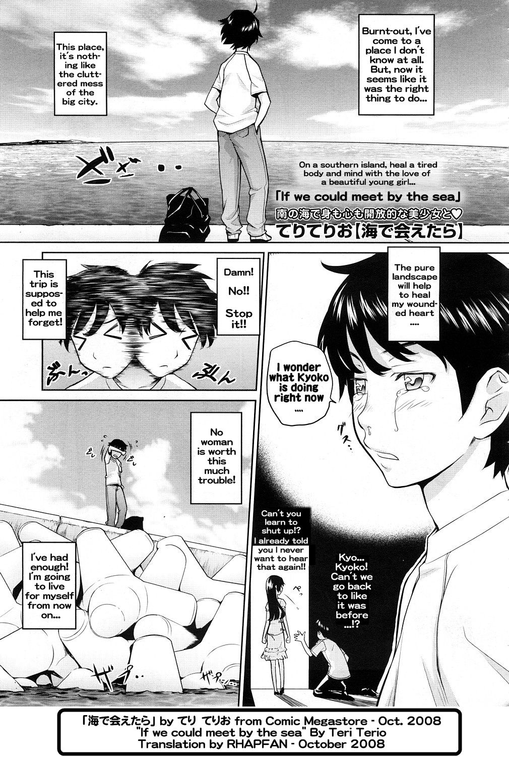 Umi de Aetara | If we could meet by the sea page 1 full