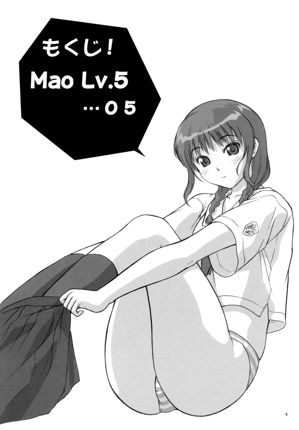 Mao Lv.5 page 4 full