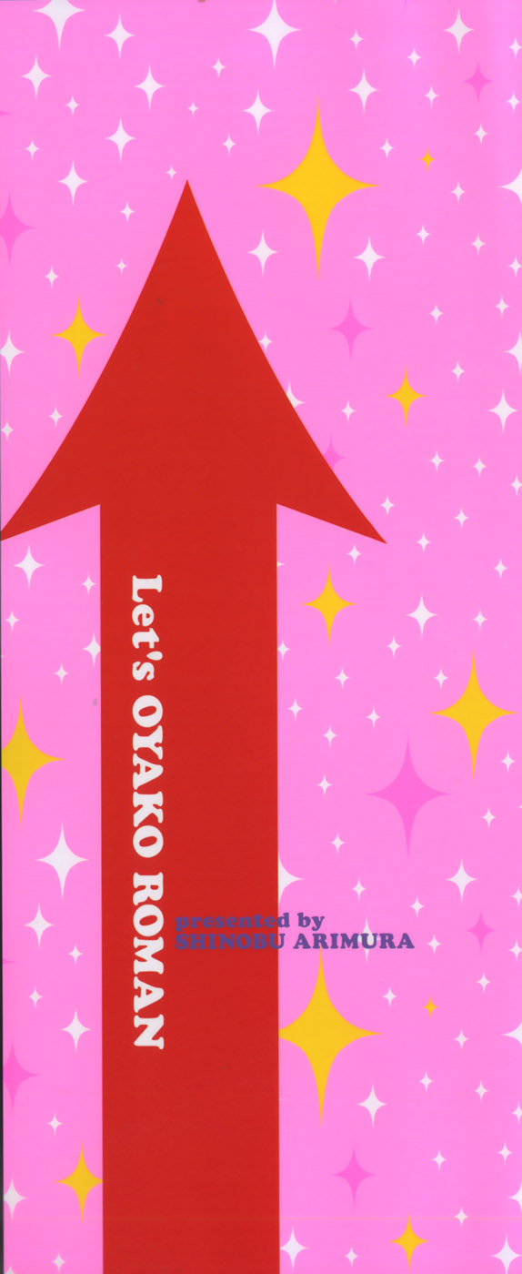 Let's OYAKO ROMAN page 3 full