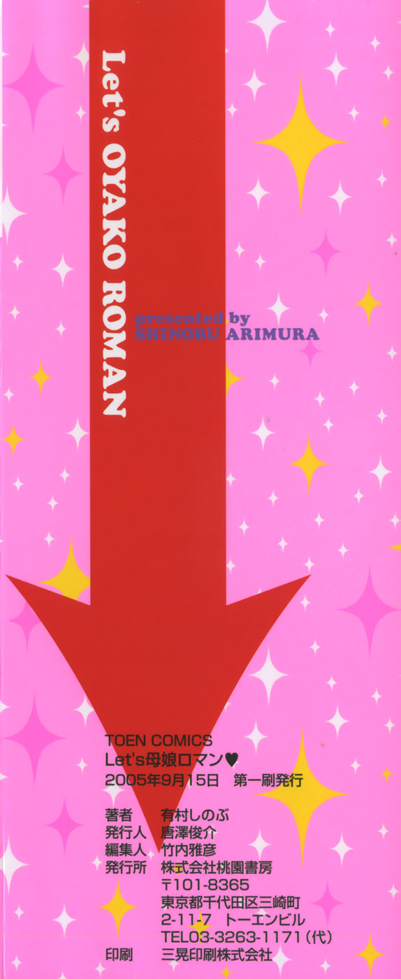 Let's OYAKO ROMAN page 4 full