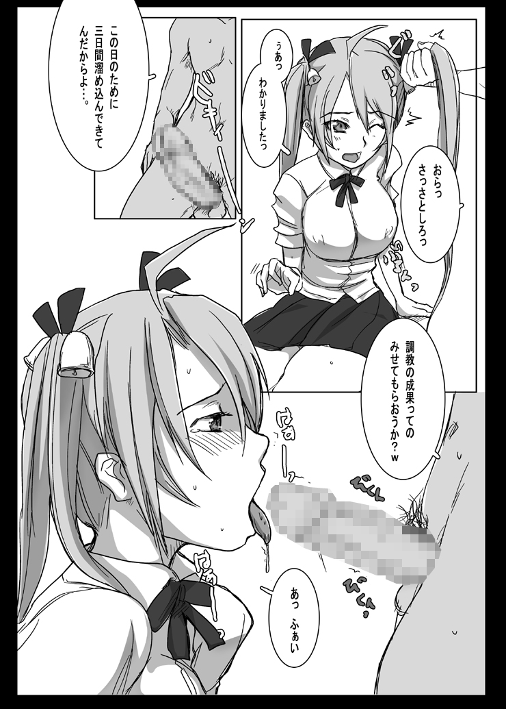 Neko no Hakuchuumu. page 4 full