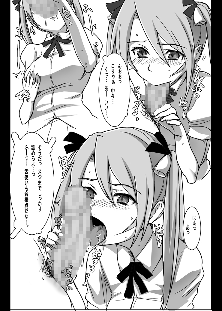 Neko no Hakuchuumu. page 5 full