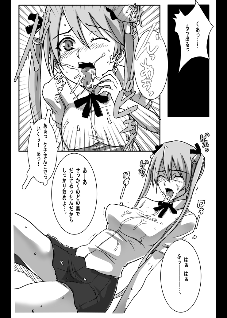 Neko no Hakuchuumu. page 6 full