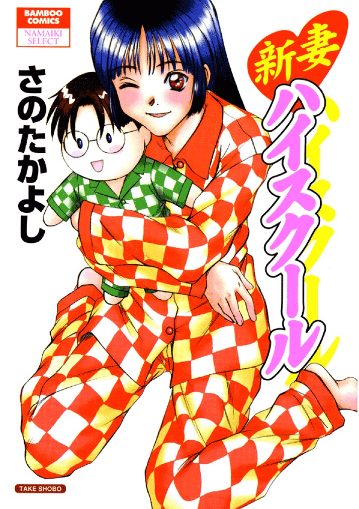 Niizuma High School page 1 full