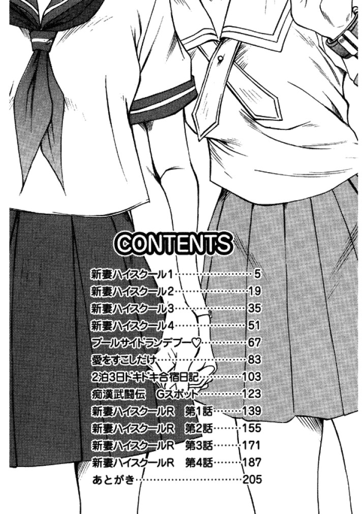 Niizuma High School page 4 full